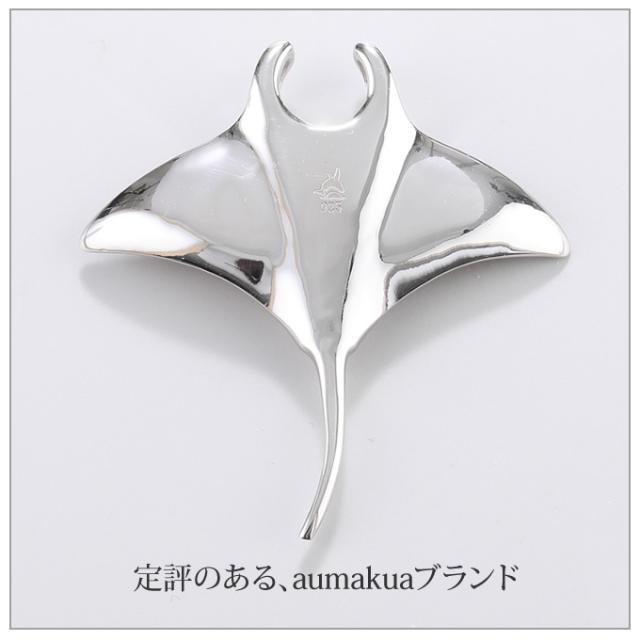 Aumakua ビック マンタ ハワイアンジュエリー ネックレス チェーン付 ペンダント Koa コア ウッ の通販はau Pay マーケット ｌ ｍ ａ ハワイアンジュエリー Au Pay マーケット店