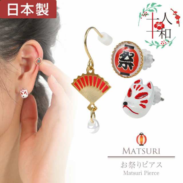 販売限定No.106 和柄ピアス ピアス