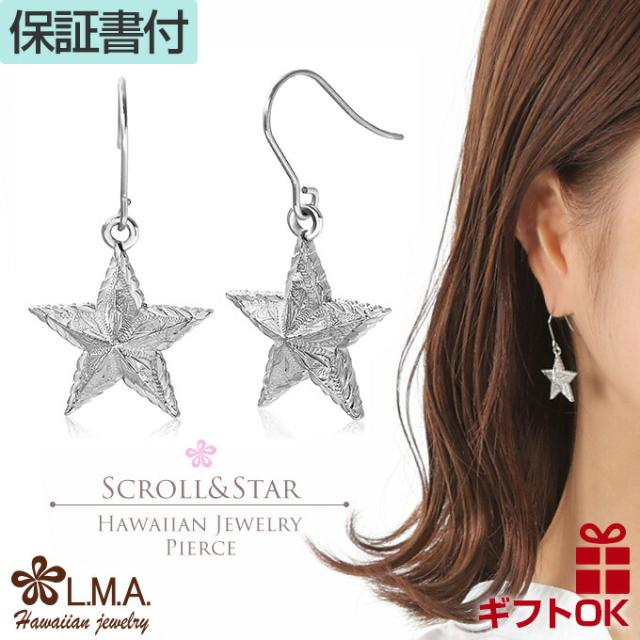 swarovski/スワロフスキー/ピアス/両耳/スター/星型