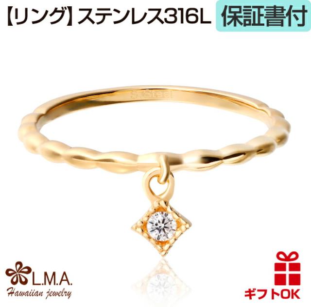 リング 指輪 ピンキーリング サージカル ステンレス 316  幅1ミリ イエローゴールド クリア キュービック ジルコニア 揺れる チャーム スクエア 華奢 細目 重ね付け 金属アレルギー 送料無料 レディース ギフト モアナ ハワイアンジュエリー  lmaハワイ バレンタインの通販は 5,280円