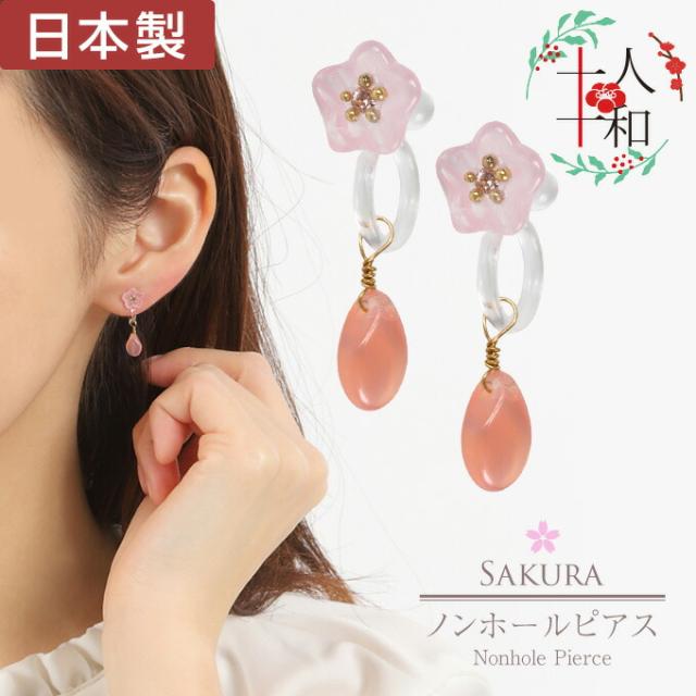 桜モチーフ　イヤーカフ 桜モチーフイヤーカフ イヤーカフ 八重桜モチーフ イヤーカフ レディース