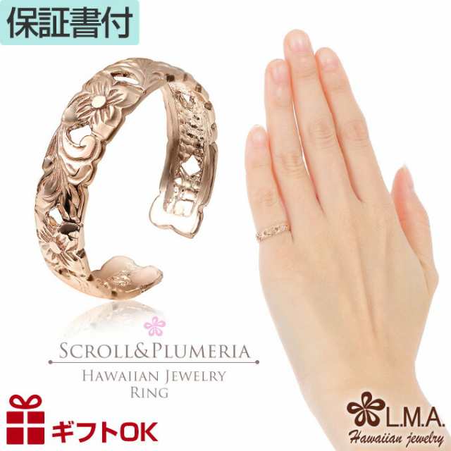 ハワイアンジュエリー トゥリング ピンキーリング リング 指輪 サイズフリー ゴールド 14金 14K ピンクゴールド 波 プルメリア 花 透かし レディース 【送料無料】  おしゃれ 人気 プレゼント ギフト 誕生日 記念日 モアナ lmaハワイ バレンタインの通販は