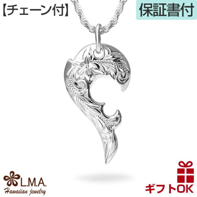 ハワイアンジュエリー ネックレス 【チェーン付き】 シルバー925 | 2つ合わせ イルカ ドルフィン いるか プルメリア 花 スクロール 波 メンズ レディース プレゼント 誕生日 記念日  【送料無料】 人気 ハワジュ カップル ギフト  モアナ lmaハワイ バレンタインの通販は
