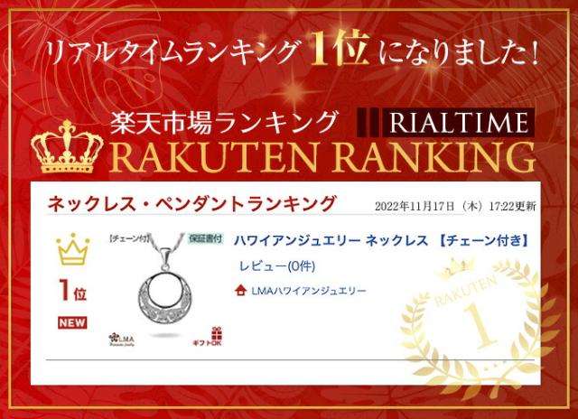 ハワイアンジュエリー ネックレス 【チェーン付き】 シルバー925 | サークル型 円 丸 プルメリア 波 スクロール 透かし メンズ レディース プレゼント 誕生日 記念日  【送料無料】 おしゃれ 人気 ハワジュ カップル ギフト  モアナ バーゲン lmaハワイ バレンタインの通販は