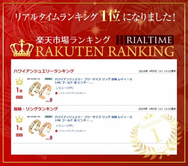 ハワイアンジュエリー トゥリング ピンキーリング リング 指輪 サイズフリー ゴールド 14金 14K ピンクゴールド 波 プルメリア 花 透かし レディース 【送料無料】  おしゃれ 人気 プレゼント ギフト 誕生日 記念日 モアナ lmaハワイ バレンタインの通販は