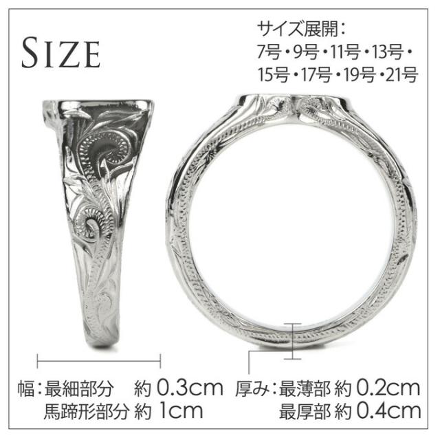 ハワイアンジュエリー リング 指輪 ペアリング サージカル ステンレス 316  幅約3ミリー約10ミリ シルバーカラー ホースシュー 馬蹄 スクロール 波 マイレ 金属アレルギー 送料無料 レディース メンズ ペア カップル ギフト モアナ lmaハワイ バレンタインの通販は