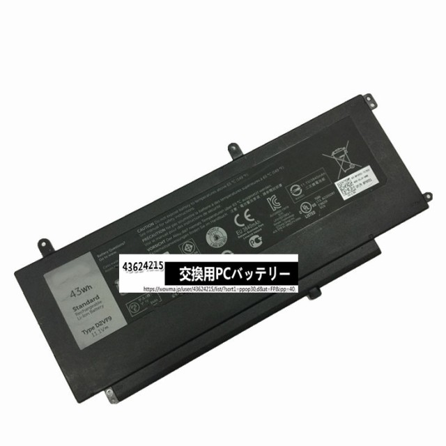 新品 Dell D2vf9 電池 Dell Inspiron 15 5000 7000 7548 V5459 P41f 14 5459 ノートpc用バッテリー 交換用電池 Dell D2vf9 バッテー 43whの通販はau Pay マーケット S B