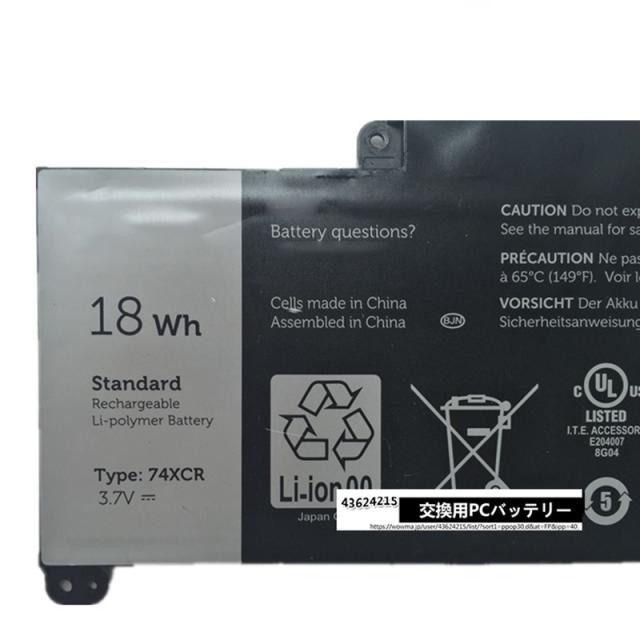 新品 Dell 74xcr 電池 Dell Venue 8 Pro 50 Tablet 74xcr ノートpc用バッテリー 交換用電池 Dell 74xcr バッテリー 容量 18wh の通販はau Pay マーケット S B