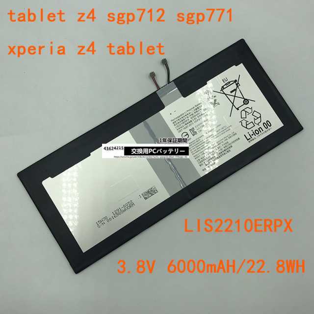 新品 Lis2210erpx 電池 Sony Tablet Z4 Sgp712 Sgp771 Xperia Z4