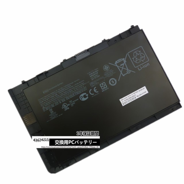 新品 Hp Bt04xl 電池 Hp Elitebook Folio C8k21pa Db3z Ba06 9470m ノートpc用バッテリー 交換用電池 Hp Bt04xl バッテリー 容量 52whの通販はau Pay マーケット S B