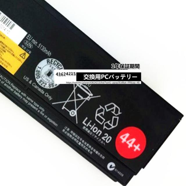 楽天市場 レノボ Thinkpad X220 バッテリーの通販
