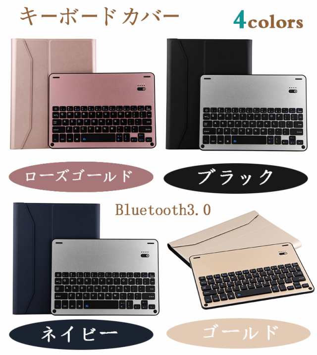 Ipad Pro 9 7 ケース 17 18 ワイヤレス Bluetooth キーボードカバー Ipad Air2 ケース Ipad Air ケース Ipad第5世代カバーの通販はau Pay マーケット S B