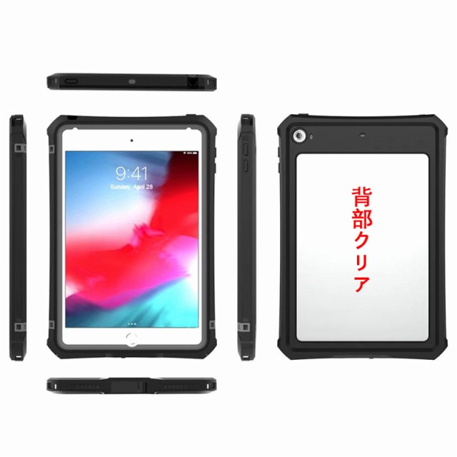 19新型 スマホ 防水ケース Apple Ipad Mini5 カバー Ipad Mini 5 防水ケース Ipad Mini5 ケース Ipadミニ5ケース 携帯防水ケース アイの通販はau Pay マーケット S B