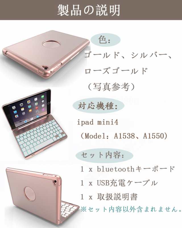 Ipadmini4キーボード付きケース Ipadミニ4ケース ワイヤレス Bluetooth キーボードカバー Ipad Mini4 ケース 7色バックライトの通販はau Pay マーケット S B