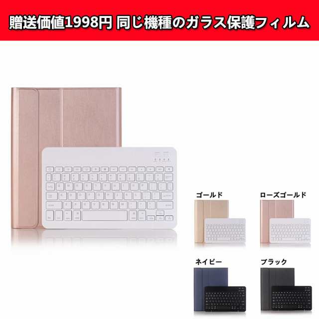 Ipad キーボードケース 全機種対応 Ipadミニ4ケース Ipadmini4キーボード付きケース ワイヤレス Bluetooth キーボードカバー Ipad Mini4 の通販はau Pay マーケット S B