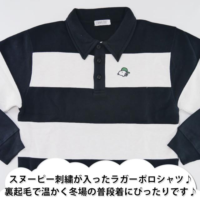 条件付き送料無料 スヌーピー 裏起毛 ポロシャツ メンズ S1384 792spb ラガーシャツ トレーナー ゴルフの通販はau Pay マーケット セレクトショップhobbys