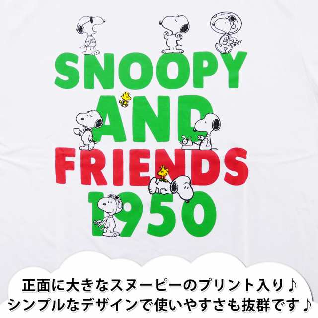 メール便送料無料 スヌーピー プリント 半袖 Tシャツ メンズ Spsn グッズ Peanuts アニメの通販はau Pay マーケット セレクトショップhobbys