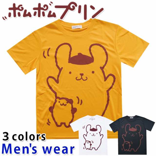 メール便送料無料 ポムポムプリン 半袖 Tシャツ メンズ Pp1192 225so ドライ サンリオ グッズ 犬の通販はau Pay マーケット セレクトショップhobbys