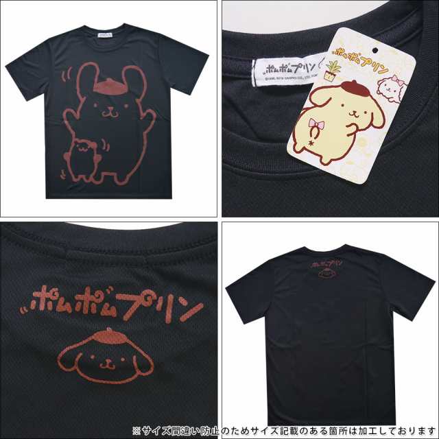 メール便送料無料 ポムポムプリン 半袖 Tシャツ メンズ Pp1192 225so ドライ サンリオ グッズ 犬の通販はau Pay マーケット セレクトショップhobbys