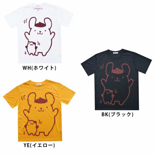 メール便送料無料 ポムポムプリン 半袖 Tシャツ メンズ Pp1192 225so ドライ サンリオ グッズ 犬の通販はau Pay マーケット セレクトショップhobbys