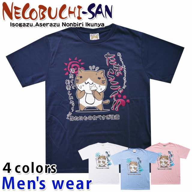 メール便送料無料 ねこぶちさん 半袖 プリント Tシャツ メンズ カットソー グッズ 猫 ネコの通販はau Pay マーケット セレクトショップhobbys