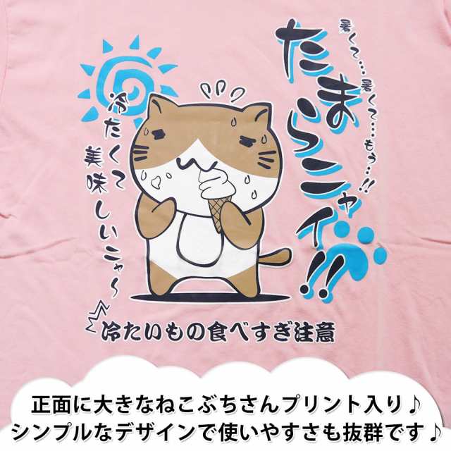 メール便送料無料 ねこぶちさん 半袖 プリント Tシャツ メンズ カットソー グッズ 猫 ネコの通販はau Pay マーケット セレクトショップhobbys