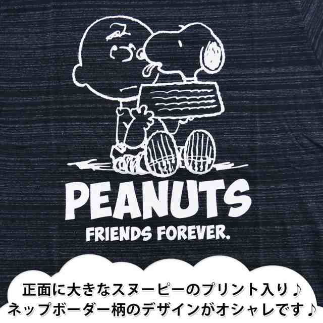 メール便送料無料 スヌーピー プリント 半袖 Tシャツ メンズ S1192 4a グッズ Peanuts ボーダーの通販はau Pay マーケット セレクトショップhobbys