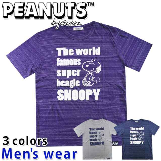 メール便送料無料 スヌーピー プリント 半袖 Tシャツ メンズ S1192 4b グッズ Peanuts ボーダーの通販はau Pay マーケット セレクトショップhobbys