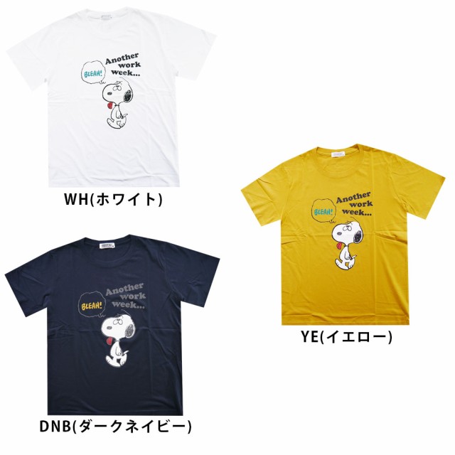 メール便送料無料 スヌーピー プリント 半袖 Tシャツ メンズ S1192 413spa グッズ Peanuts 犬の通販はau Pay マーケット セレクトショップhobbys