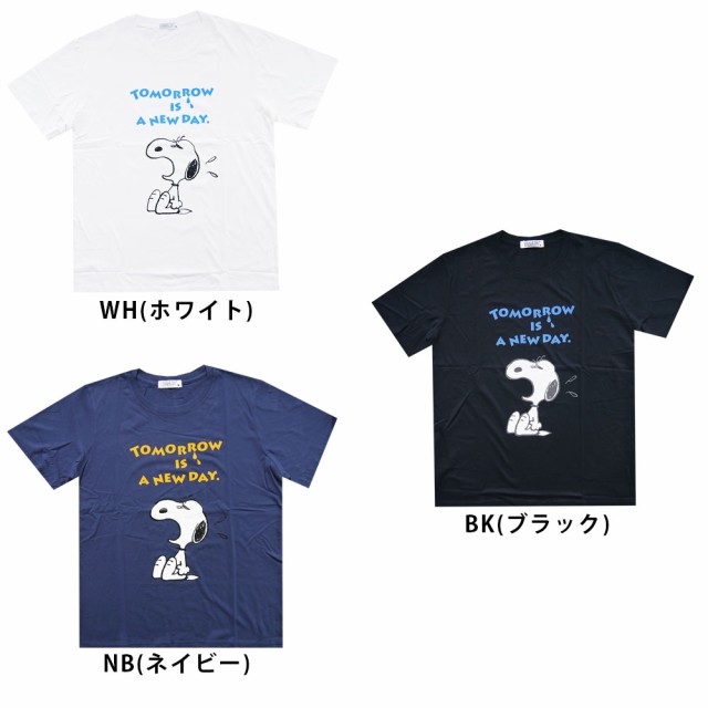 メール便送料無料 スヌーピー プリント 半袖 Tシャツ メンズ S1192 413spb グッズ Peanuts 犬の通販はau Pay マーケット セレクトショップhobbys