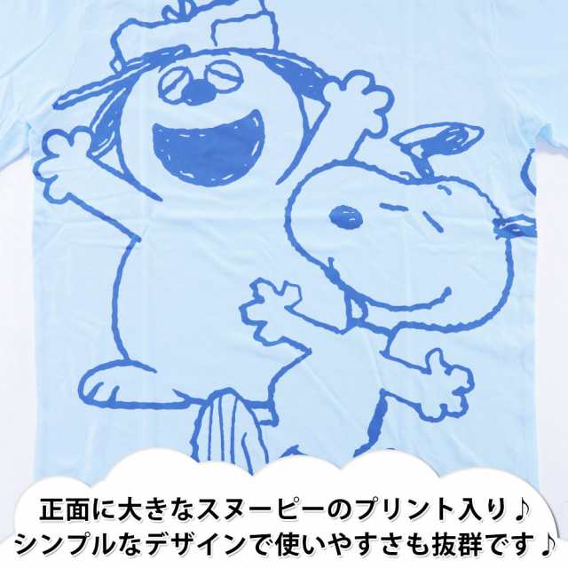 メール便送料無料 スヌーピー オラフ 半袖 Tシャツ メンズ S1192 417spa グッズ Peanuts 犬の通販はau Pay マーケット セレクトショップhobbys