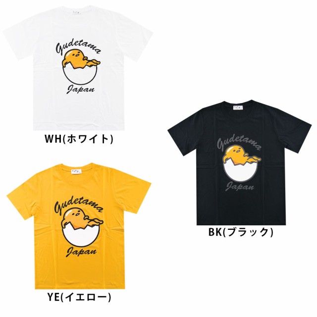 メール便送料無料 ぐでたま 半袖 Tシャツ メンズ Gd1102 29dk サンリオ グッズ アニメ プリント 卵の通販はau Pay マーケット セレクトショップhobbys