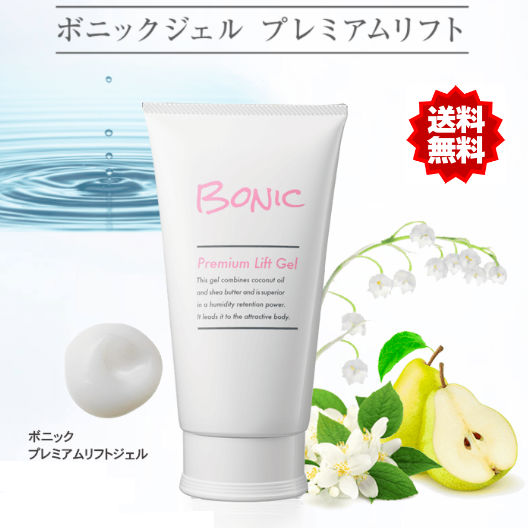 ボニックジェル プレミアムリフト 300g ボディ用マッサージジェル ボニックプロ 健康コーポレーション 正規取扱店 の通販はau Pay マーケット プレミアムセレクション