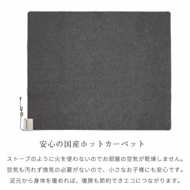 ホットカーペット 3畳 本体 195x235cm 電気カーペット カーペット 3帖 送料無料の通販はau PAY マーケット - すまいのコンビニ