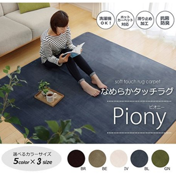 ラグ カーペット 2畳 『ピオニー』 約185×185cm カーペット ホットカーペットカバー対応の通販は 4,818円