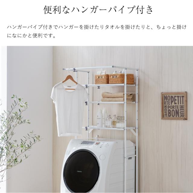 ３段ランドリーラック 洗濯機ラック 洗濯機棚 ランドリー収納 ランドリーラック おしゃれ 送料無料の通販はau Pay マーケット すまいのコンビニ