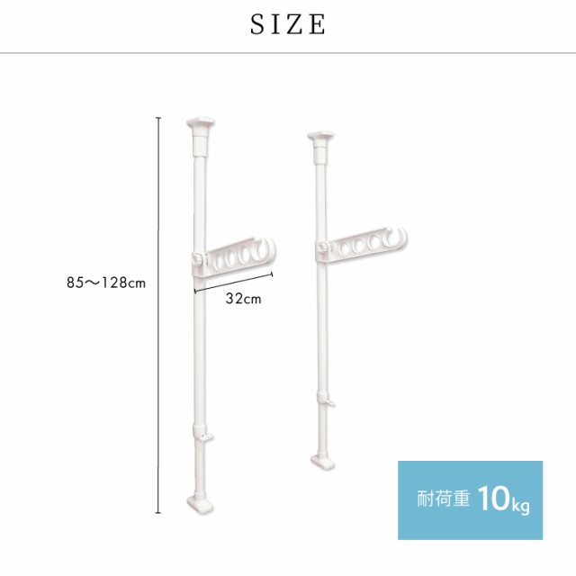 物干し つっぱり式 突ぱり窓枠竿受け 突ぱり 突っ張り 棒 ポール 室内 窓枠 窓際 物干しの通販はau Pay マーケット すまいのコンビニ