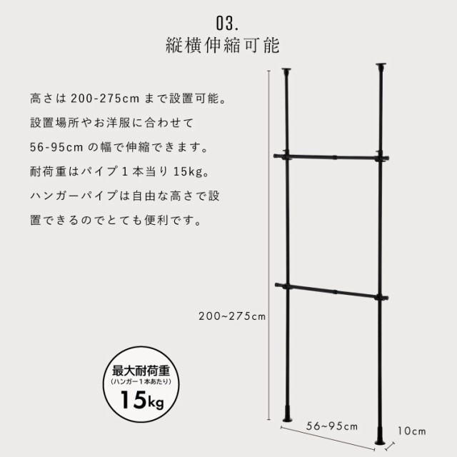 突ぱり強力2段ハンガー 黒 つっぱり 突っ張り 棒 ポール 室内 窓枠 窓際 物干しの通販はau Pay マーケット すまいのコンビニ