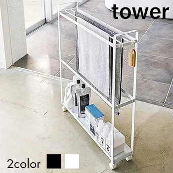 収納付きバスタオルハンガー タワー  タオル掛け タオル干し 隙間収納棚 キャスター付き 洗面所 送料無料 [山崎実業] LF570B05b000の通販は 7,920円