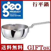 ジオ・プロダクト行平鍋18cm クッキングレシピ付　347 ×200×99mm　23013-01の通販は 6,443円