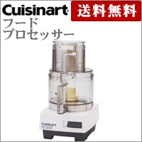 業務用フードプロセッサー　DLC-10PRO【クイジナート】【送料無料・代引不可】4533022500549