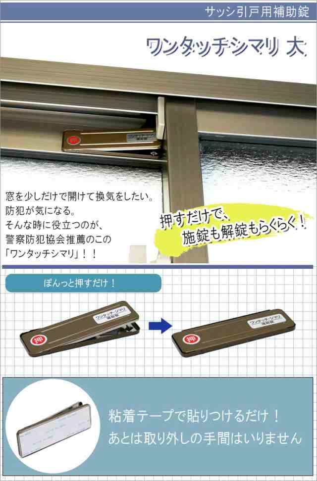 メール便 送料無料 網戸ロック ワンタッチしまり 大 網戸ロック 網戸ストッパー サッの通販はau Pay マーケット すまいのコンビニ