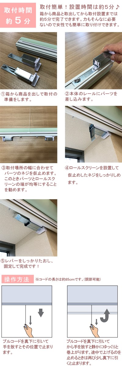 つっぱり印字機 ロールスクリーン つっぱり ロールブラインド ロールカーテン