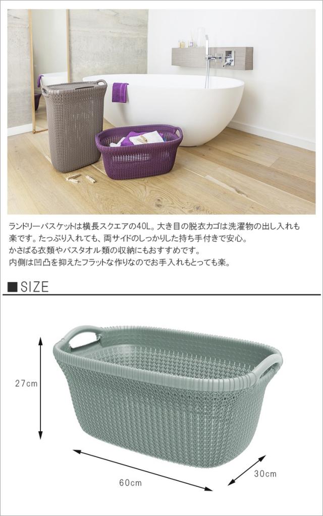 カーバーニットランドリーバスケット 洗濯かご 脱衣かご 洗濯物入れ おしゃれ 送料無料 Lf510b30b000の通販はau Pay マーケット すまいのコンビニ
