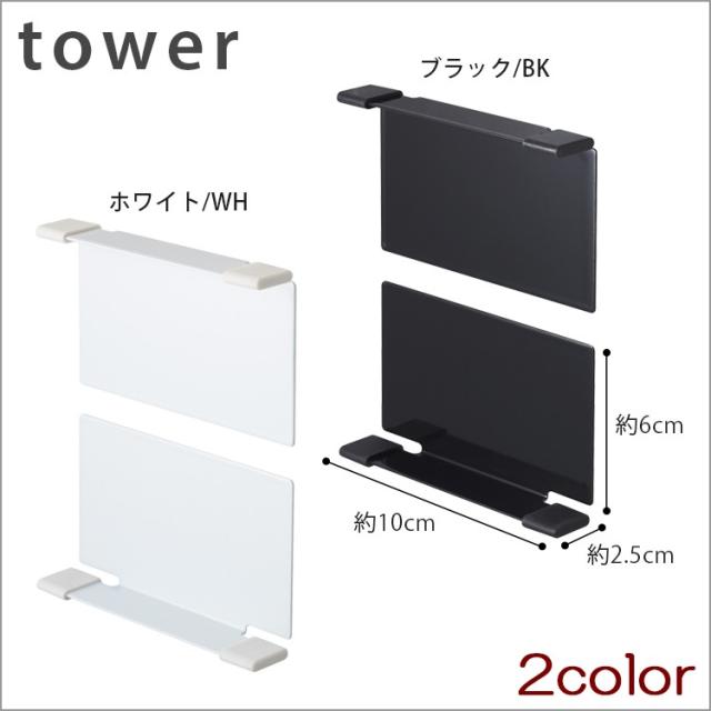 マグネットボックスホルダー タワー ビニール袋 ポリ袋 キッチンペーパー ティッシュ 収納 の通販はau Pay マーケット すまいのコンビニ