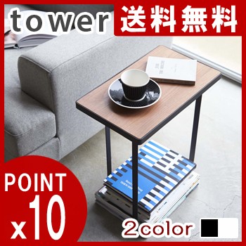 【 送料無料 】棚付きマガジンラック タワー【 サイドテーブル マガジンラック付 ベッドサイの通販は 6,358円