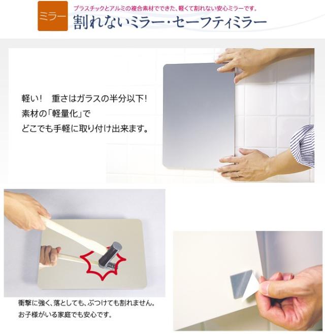 セーフティーミラー特大　H890×W290×D5mm　SF-15【 ミラー 鏡 safety 粘着ミラー 浴室鏡 浴室ミラー