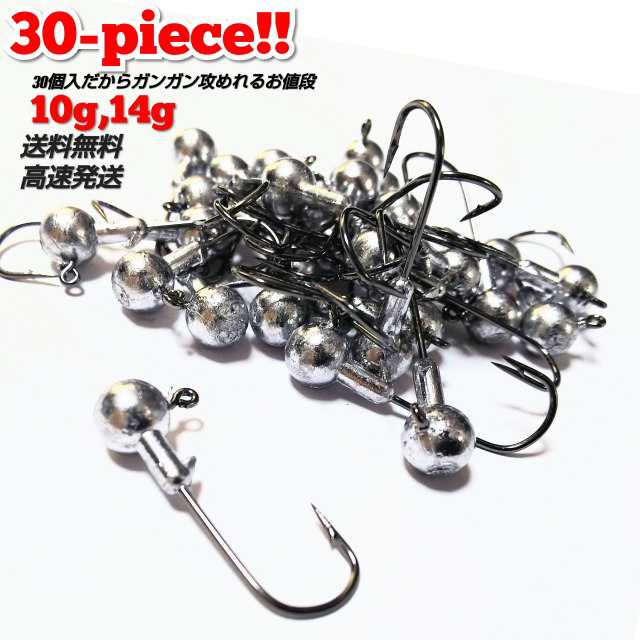 ジグヘッド セット シーバス アジング ロックフィッシュ メバリング カサゴ バス 30個入 安い 重さ 10ｇ 14g 釣り 釣り具 ルアー用品 ワの通販はau Pay マーケット Sports Kuiyouo