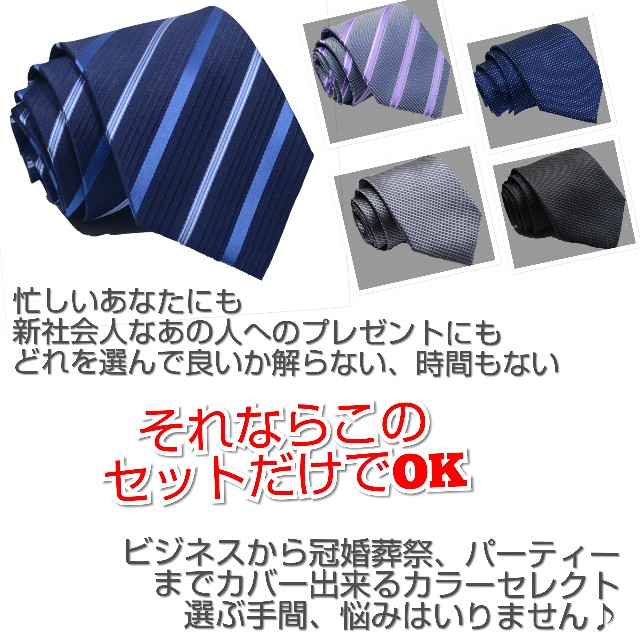 ネクタイ おしゃれ セット 5本 メンズ 柄 プレゼント にも最適 ウォッシャブル 格安 結婚式 パーティー ビジネス スーツ フォーマル パーの通販はau Pay マーケット Sports Kuiyouo 当日 翌日発送 全品送料無料