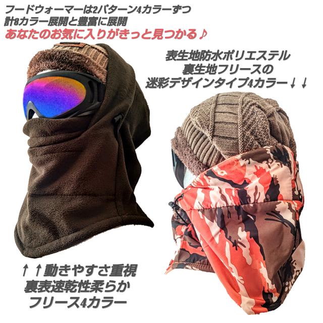 【新品】コール　フードウォーマー　スノボー　スノーボード　スキー　ネックウォーマ フードウォーマー スノーボード スキー ゴーグル バイク メンズ